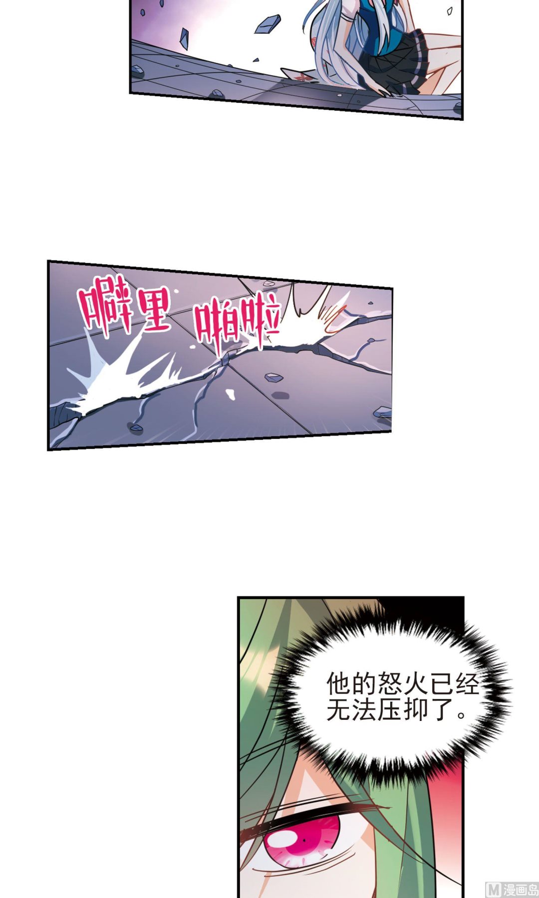 奇怪的苏夕漫画,第273话1图