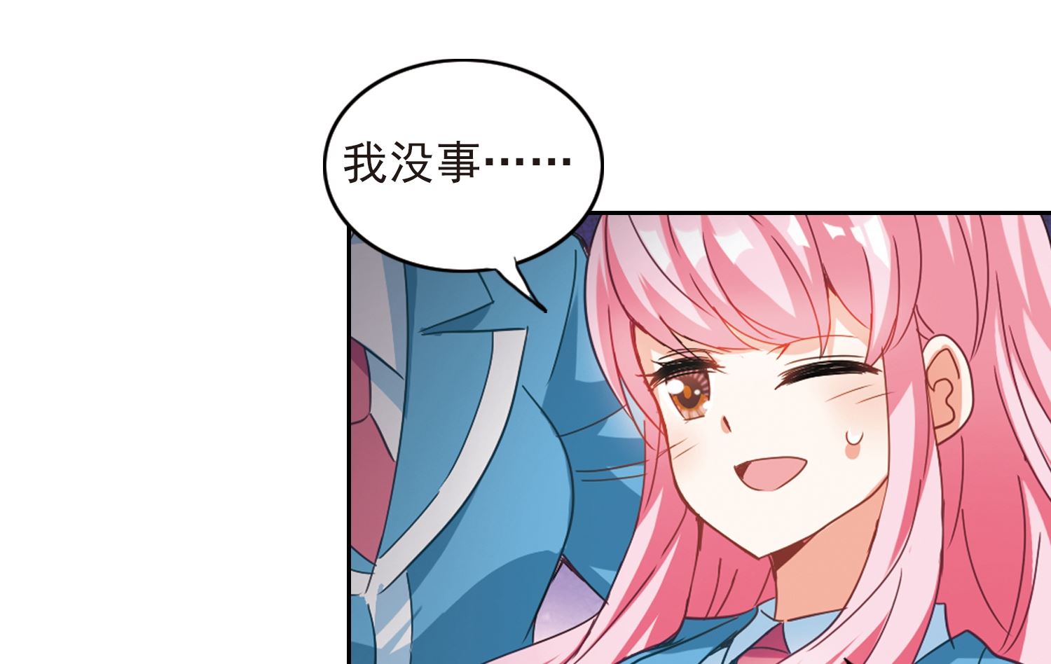 奇怪的苏夕还更新吗漫画,第133话1图