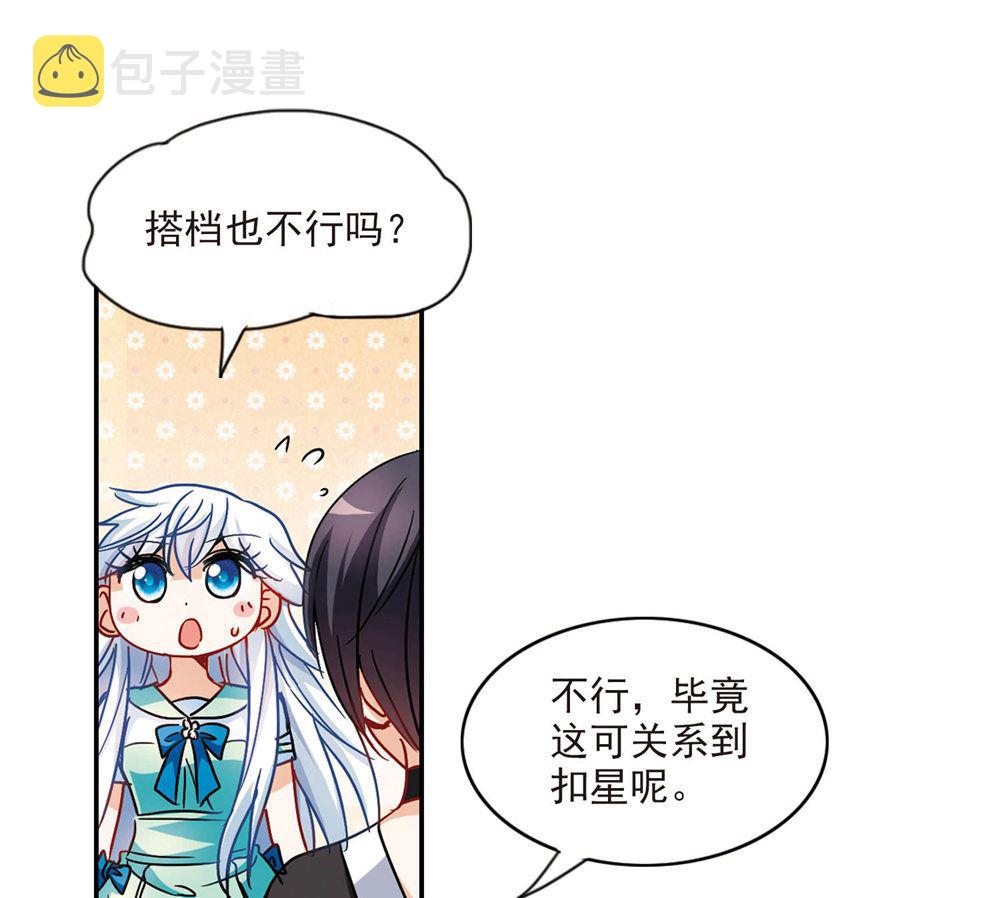 奇怪的苏夕漫画全集免费阅读下拉式漫画,第203话1图