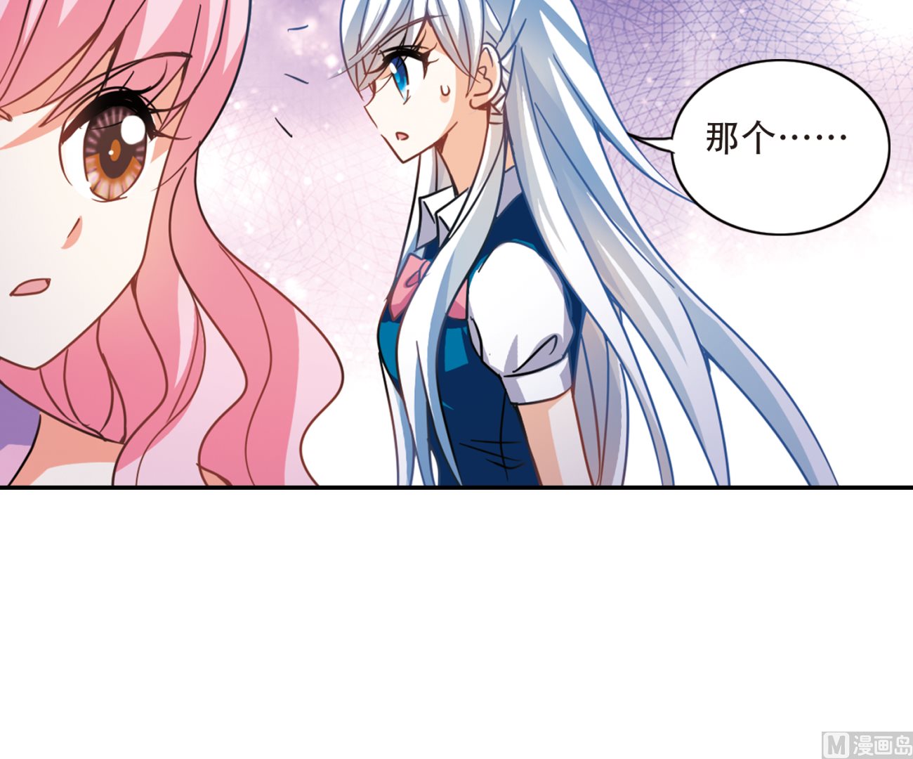 奇怪的苏夕还更新吗漫画,第264话1图