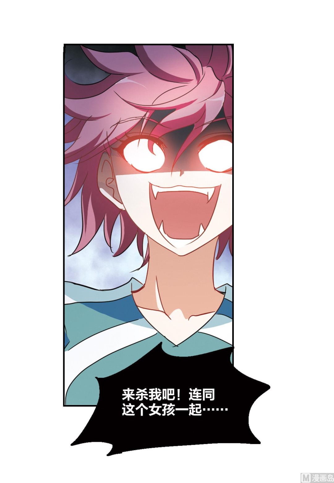 奇怪的苏夕漫画全部漫画,第话1582图