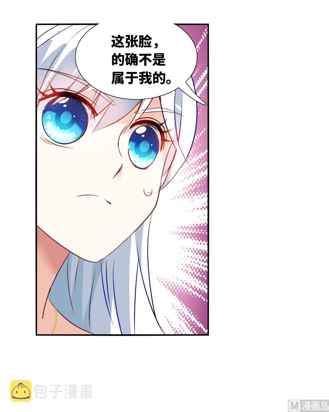 奇怪的苏夕漫画,第2季91话1图