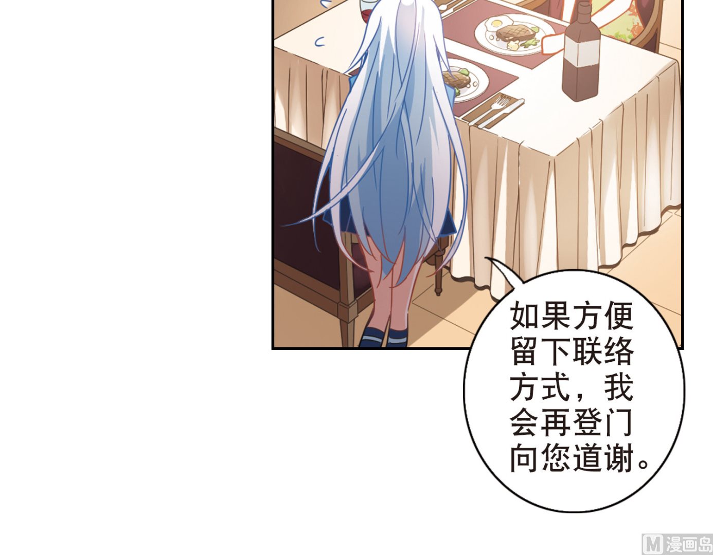 奇怪的苏夕还更新吗漫画,第66话2图