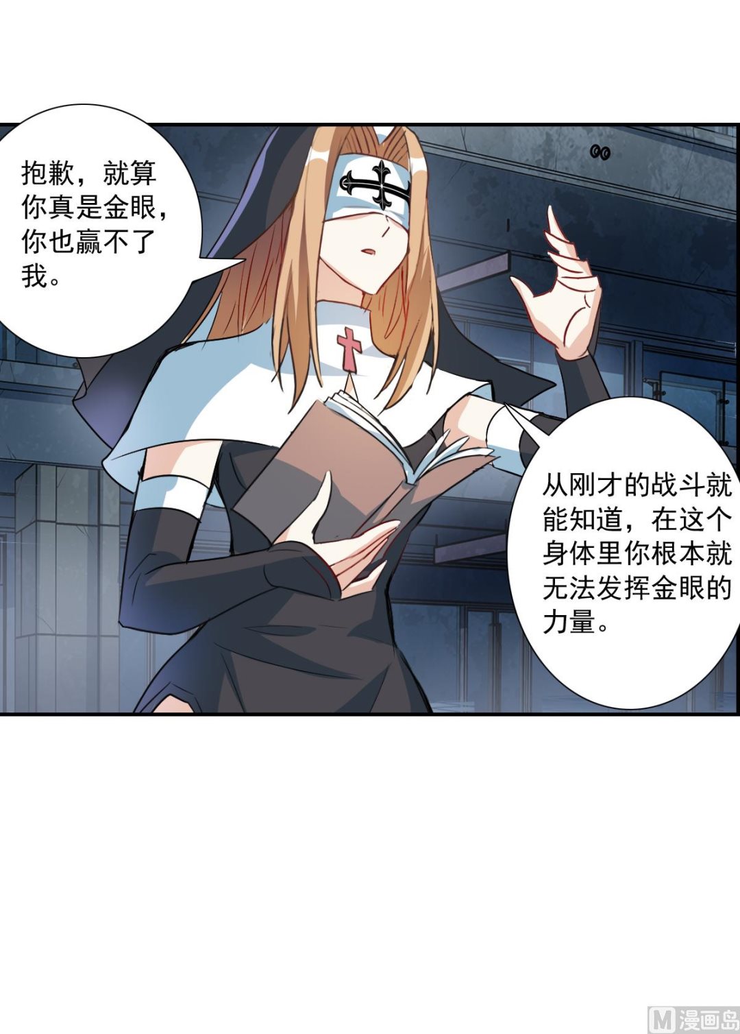 奇怪的苏夕漫画全集免费阅读下拉式漫画,第2季23话1图