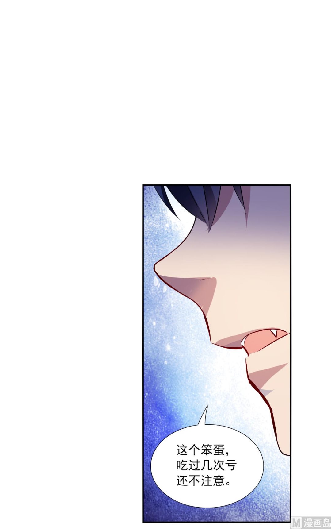 奇怪的苏夕漫画全部漫画,第2季71话2图