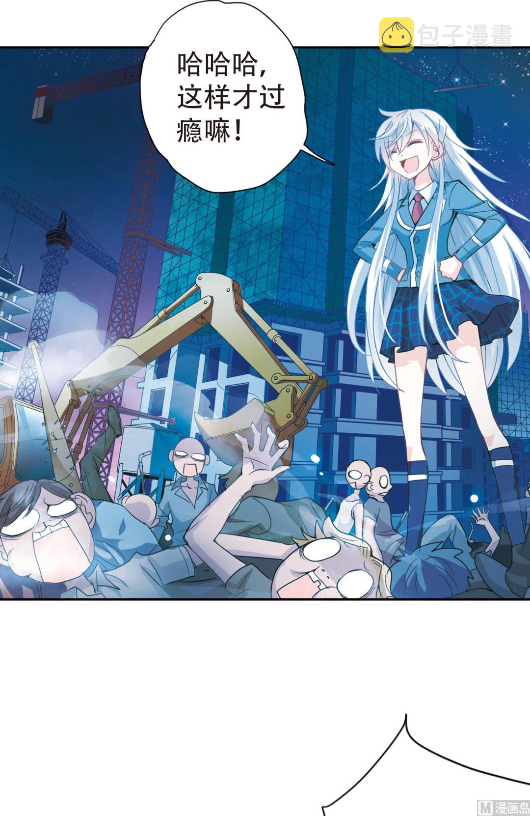 奇怪的苏夕漫画全部漫画,第9话1图