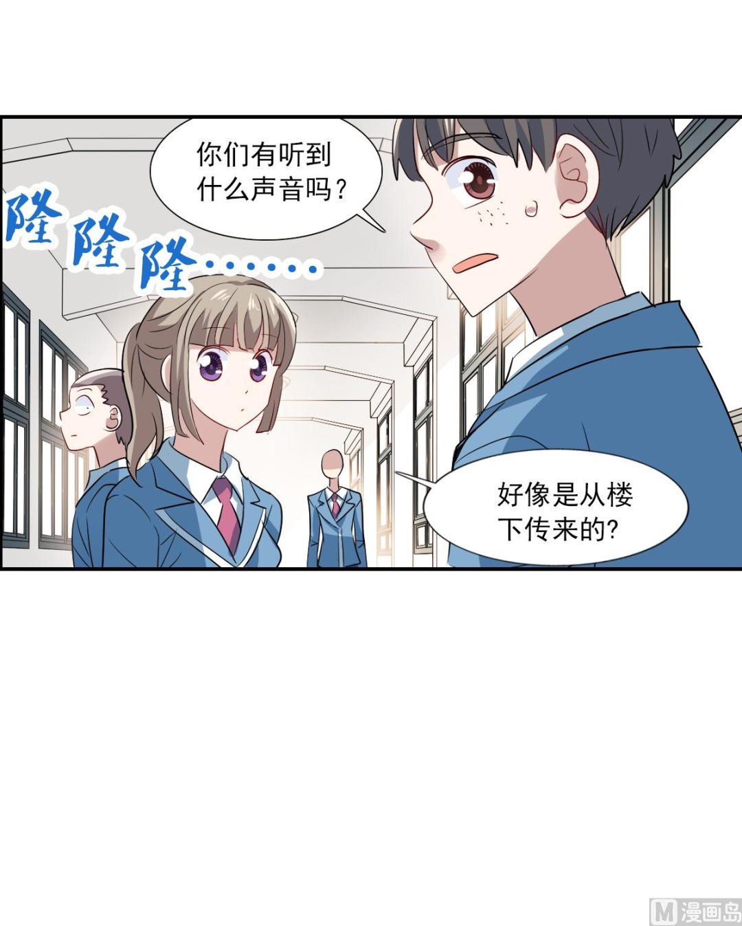 奇怪的苏夕 第二部漫画,第2季44话2图