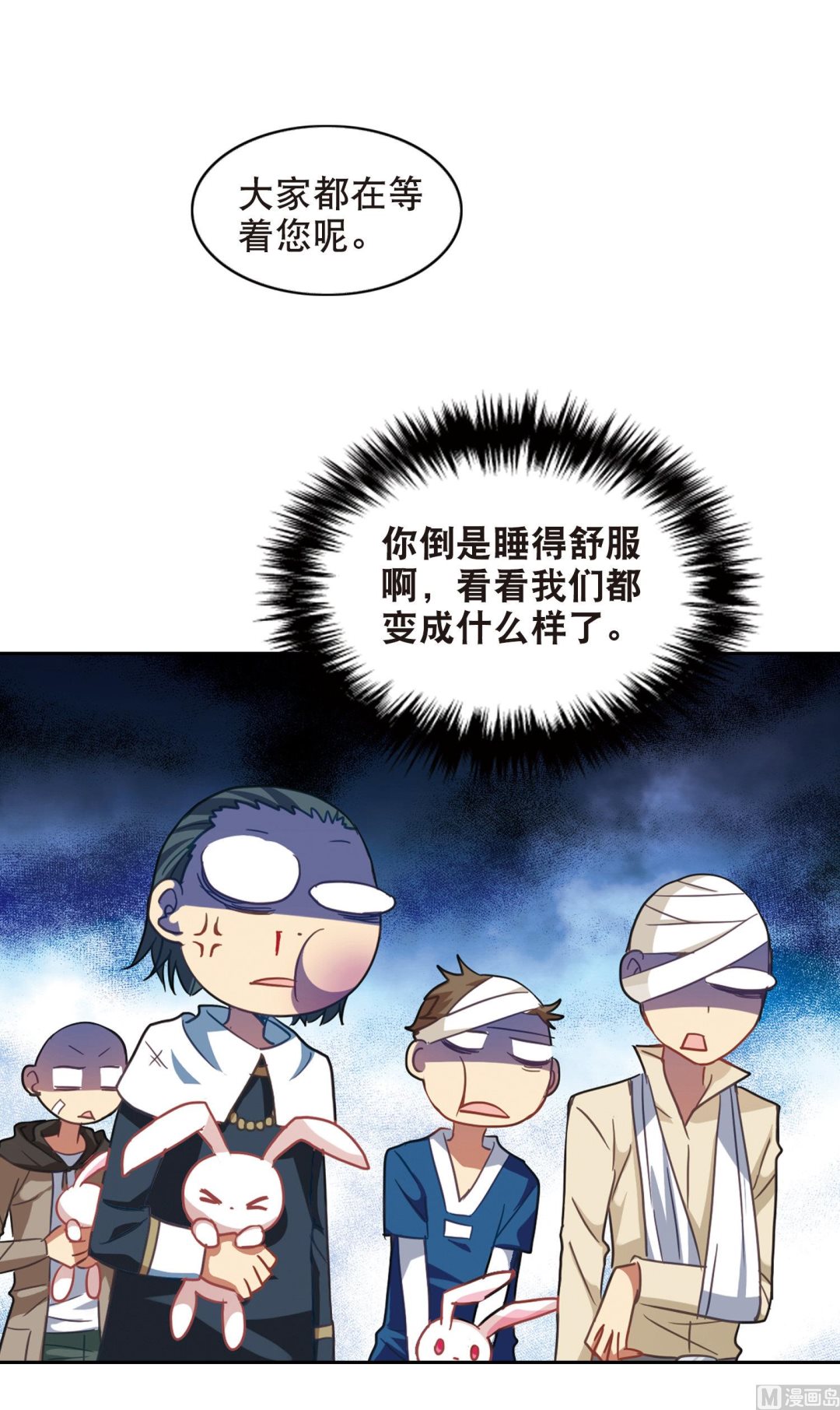 奇怪的苏夕漫画,第85话1图