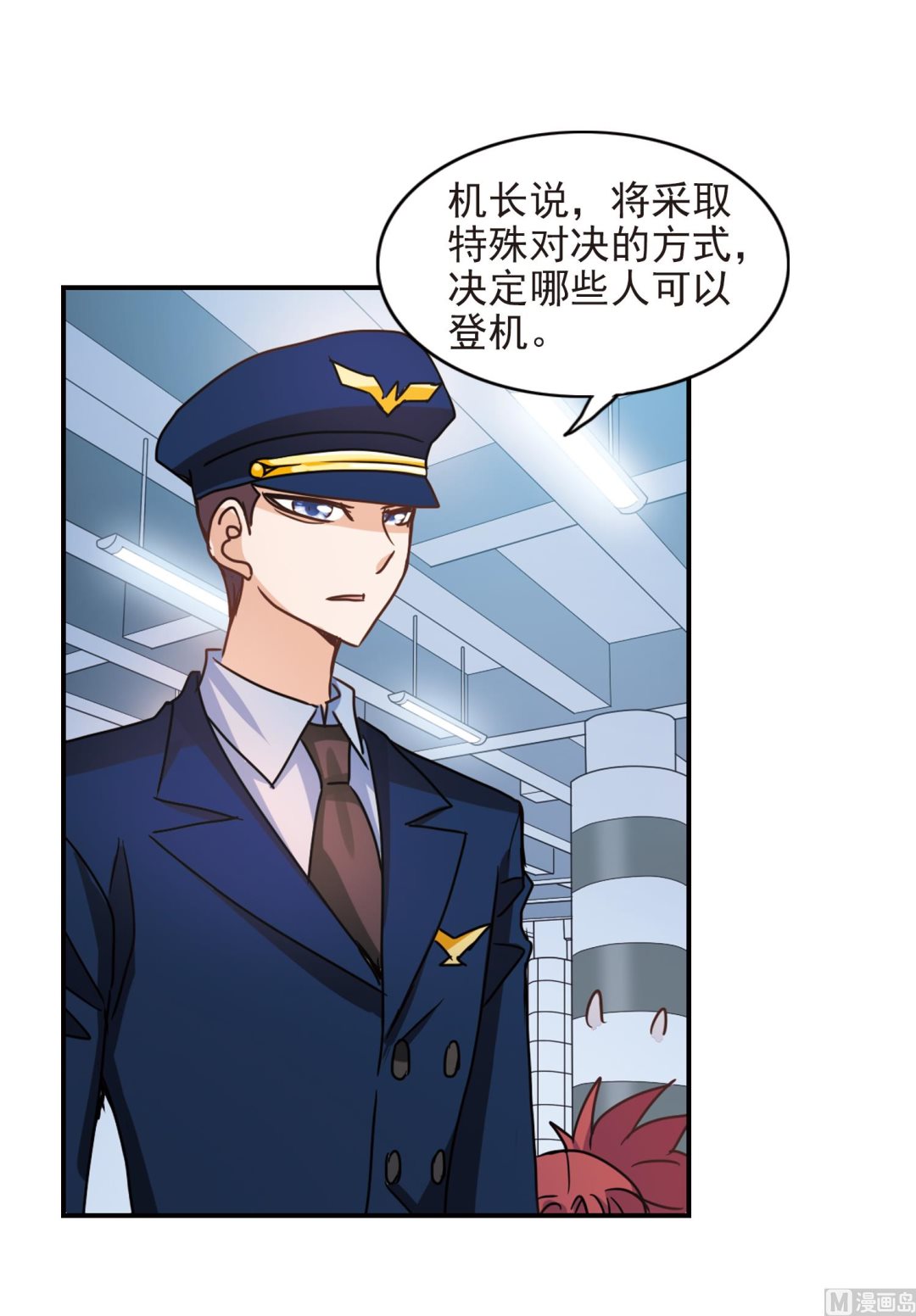 奇怪的苏夕还更新吗漫画,第185话1图