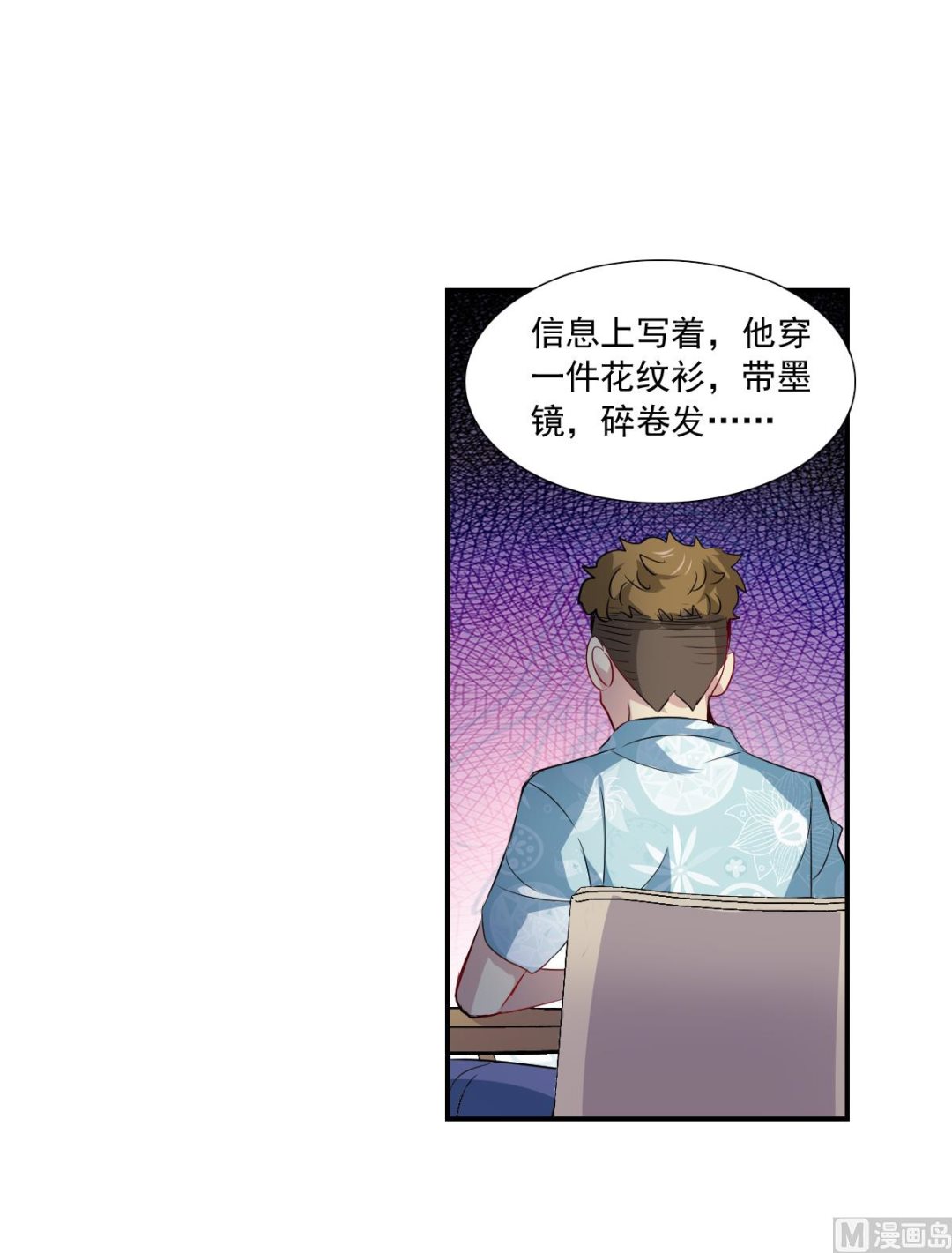 奇怪的苏夕第二季为什么不更新了漫画,第2季47话1图