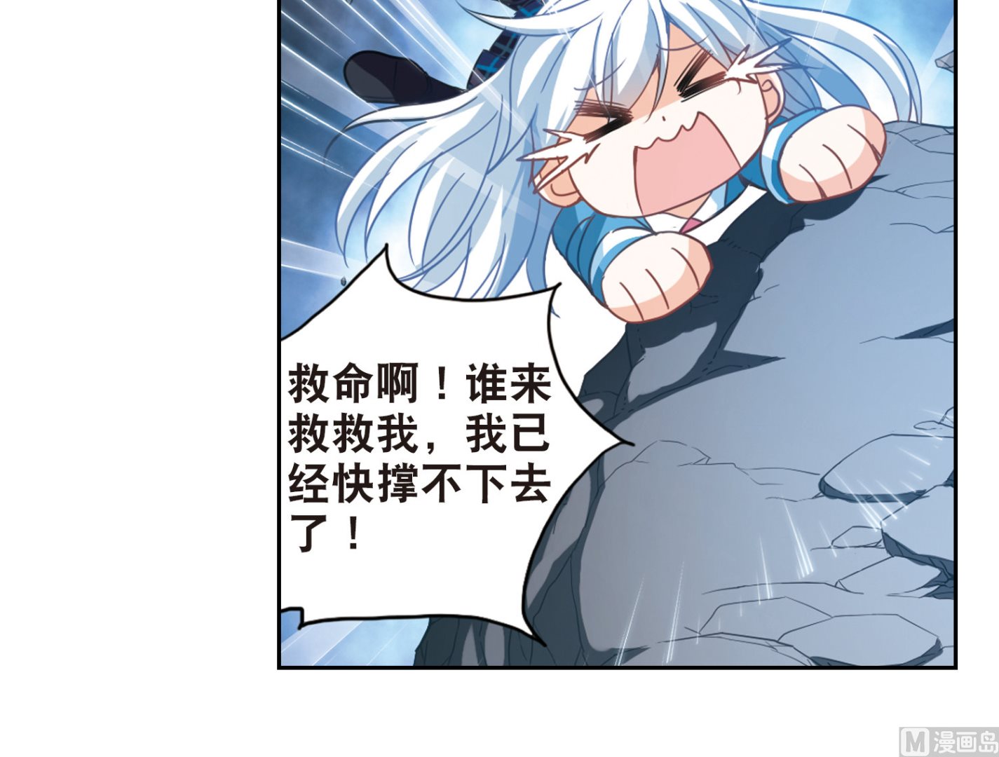 奇怪的苏夕还更新吗漫画,第72话1图