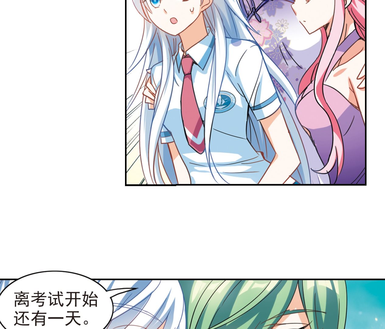 奇怪的苏夕全集免费阅读在线看漫画,第181话1图