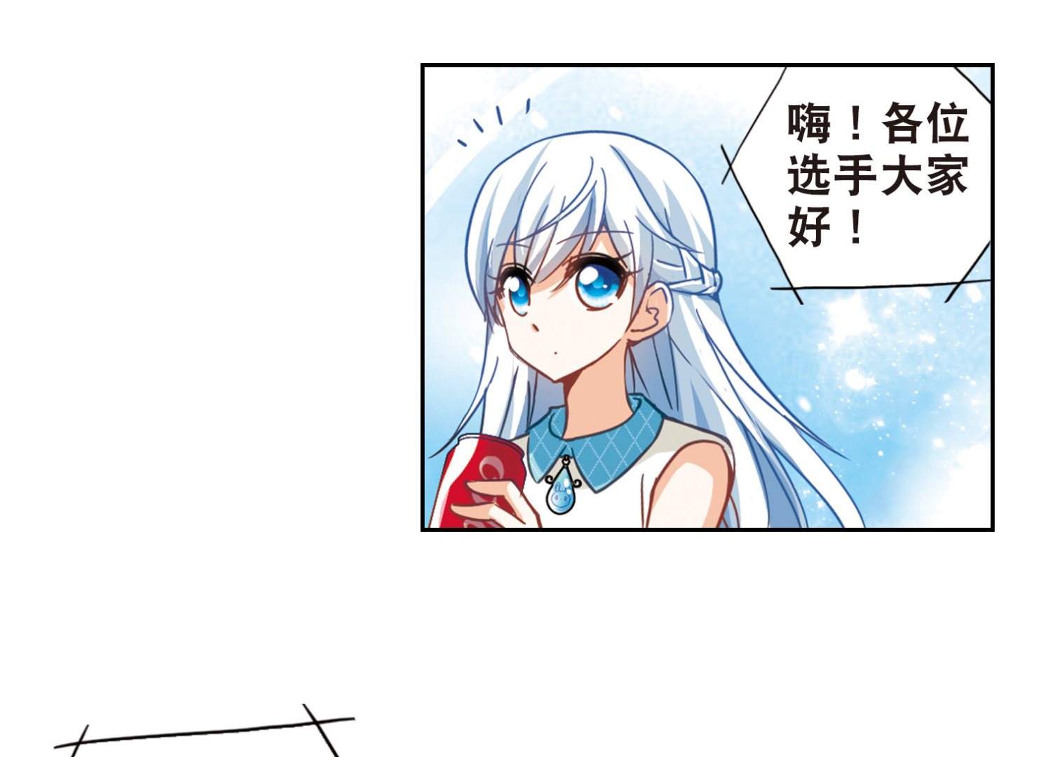 奇怪的苏夕还更新吗漫画,第79话1图