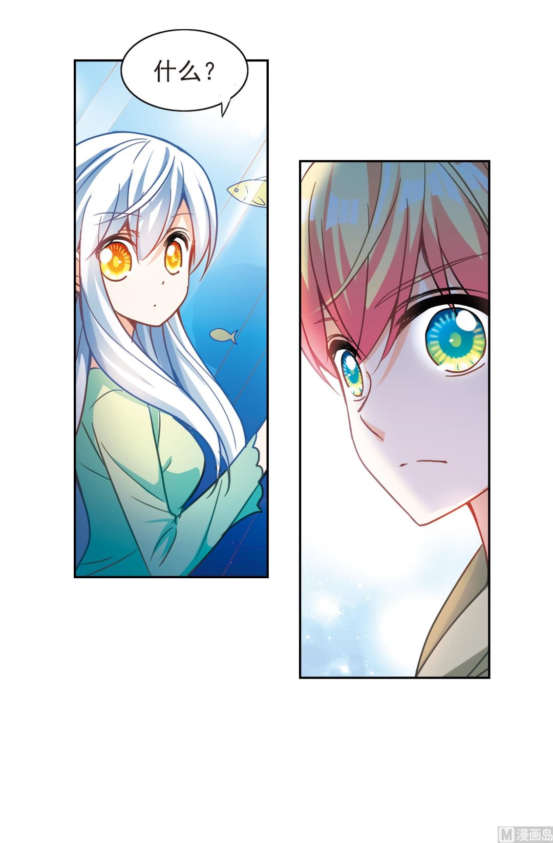奇怪的苏夕还更新吗漫画,第122话1图