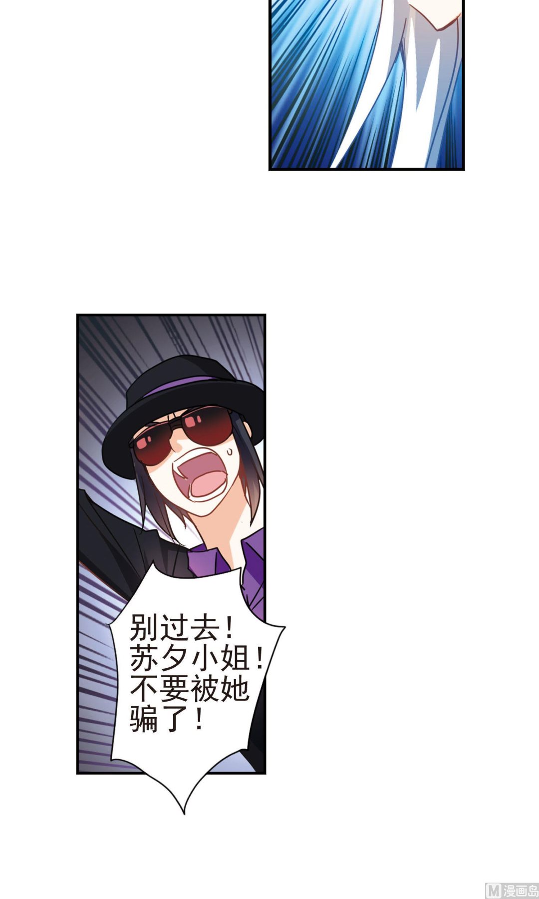 奇怪的苏夕漫画全部漫画,第267话1图