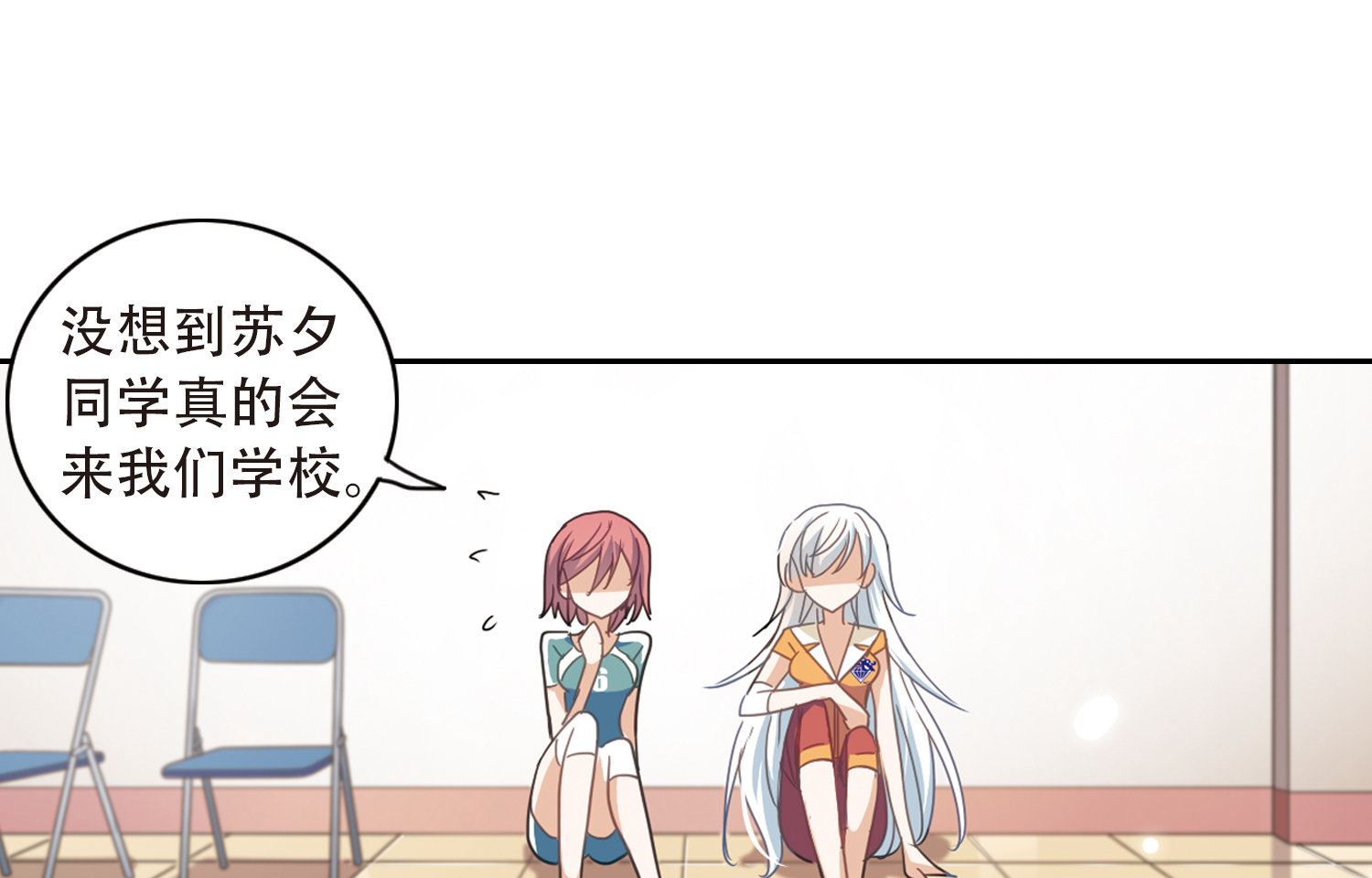 奇怪的苏夕小说大结局漫画,第36话1图