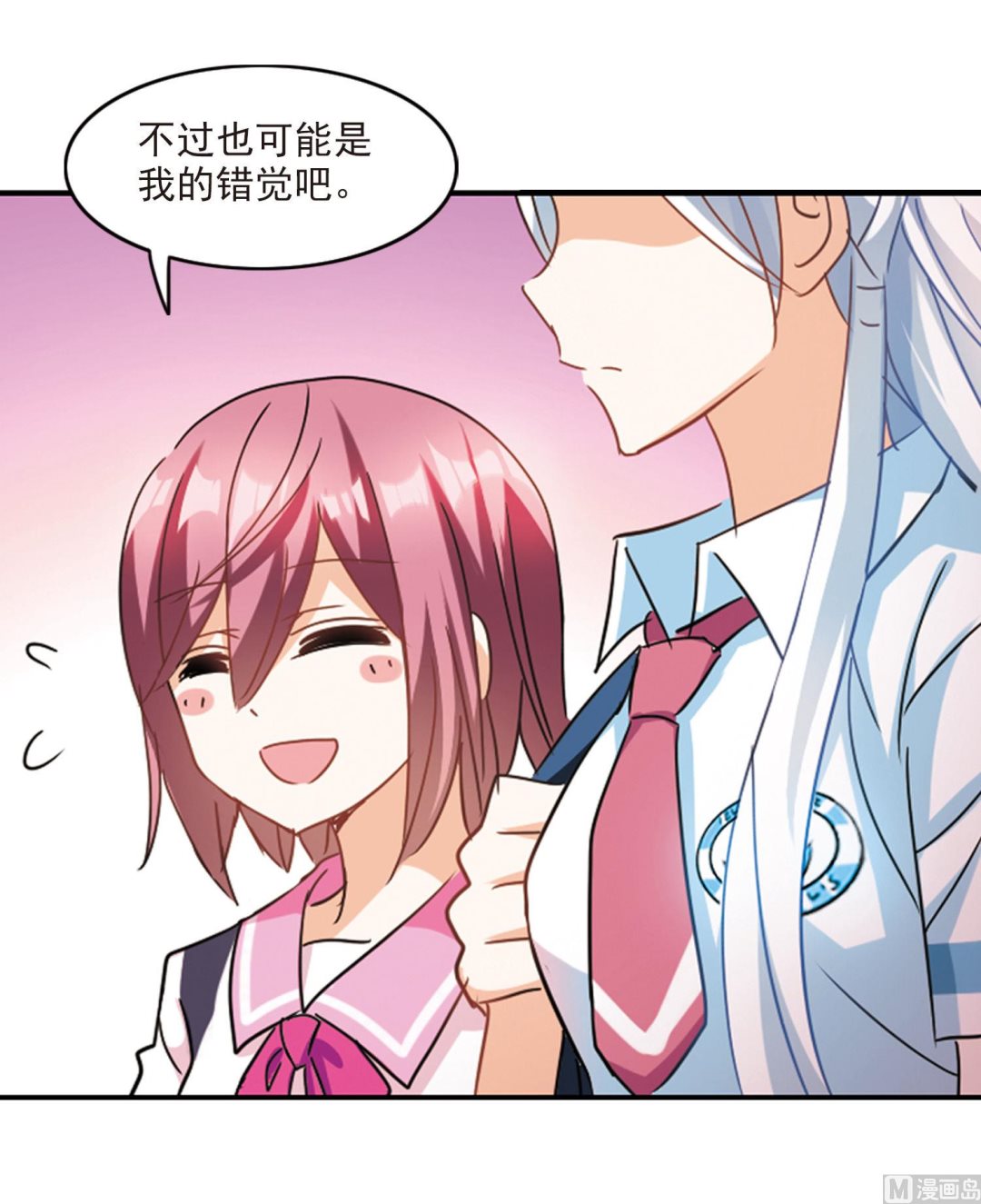 奇怪的苏夕漫画全部漫画,第160话2图