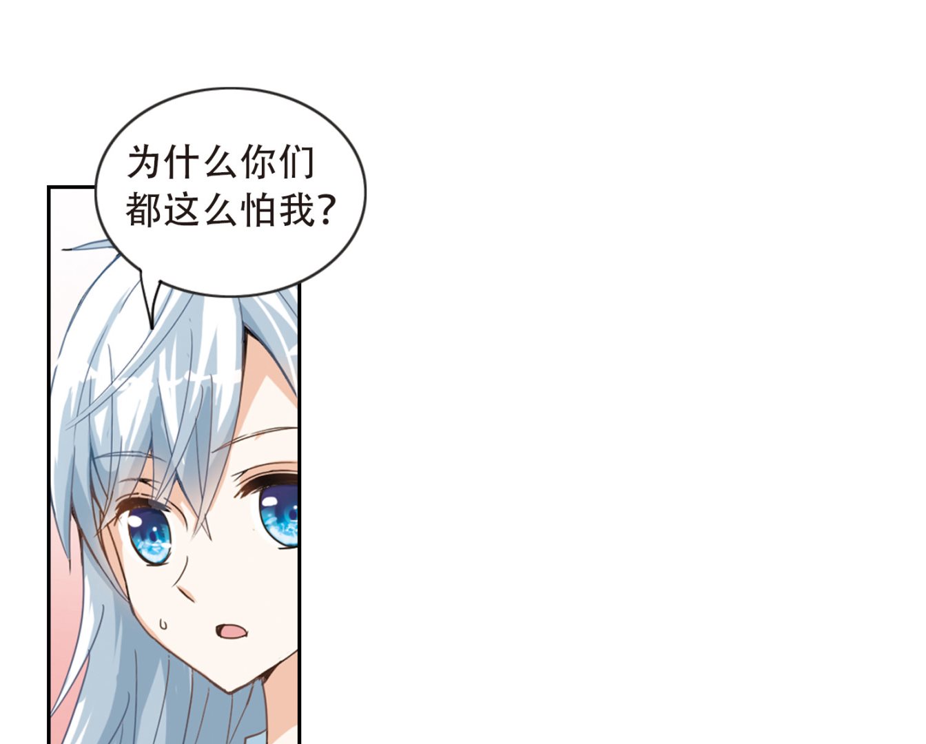 奇怪的苏夕第二季为什么不更新了漫画,第6话1图