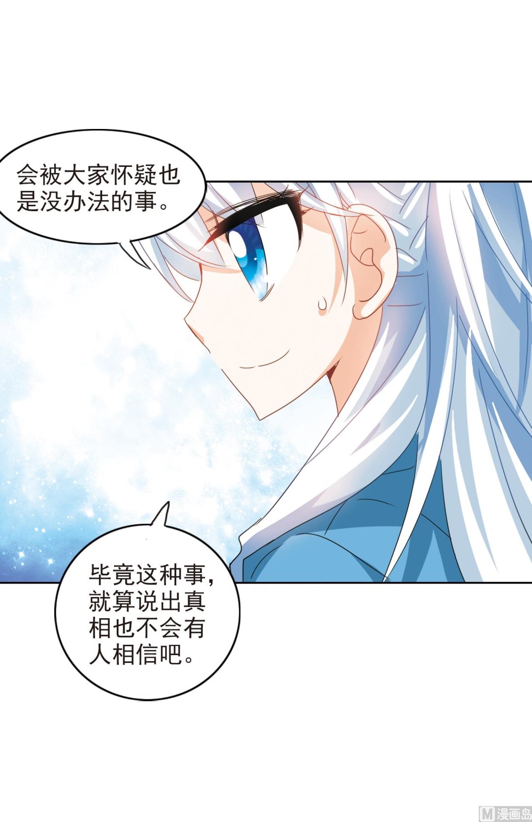 奇怪的苏夕第二季为什么不更新了漫画,第134话2图