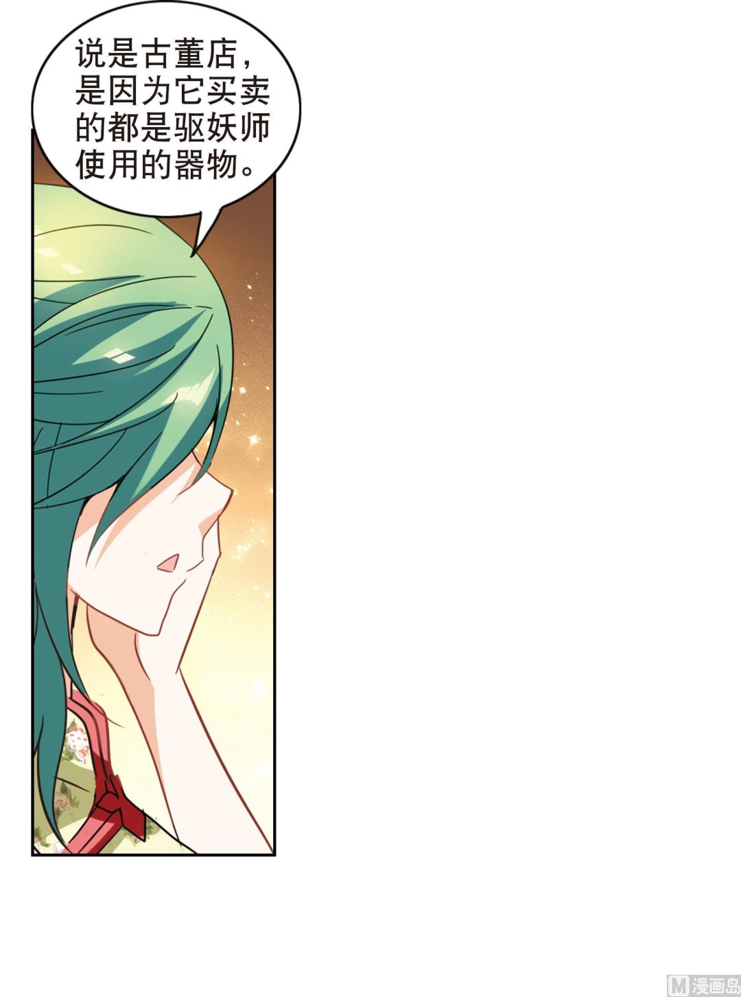 奇怪的苏夕还更新吗漫画,第69话1图