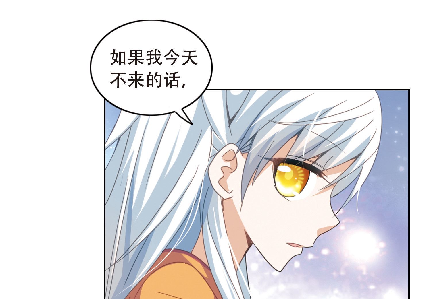 奇怪的苏夕小说大结局漫画,第36话2图