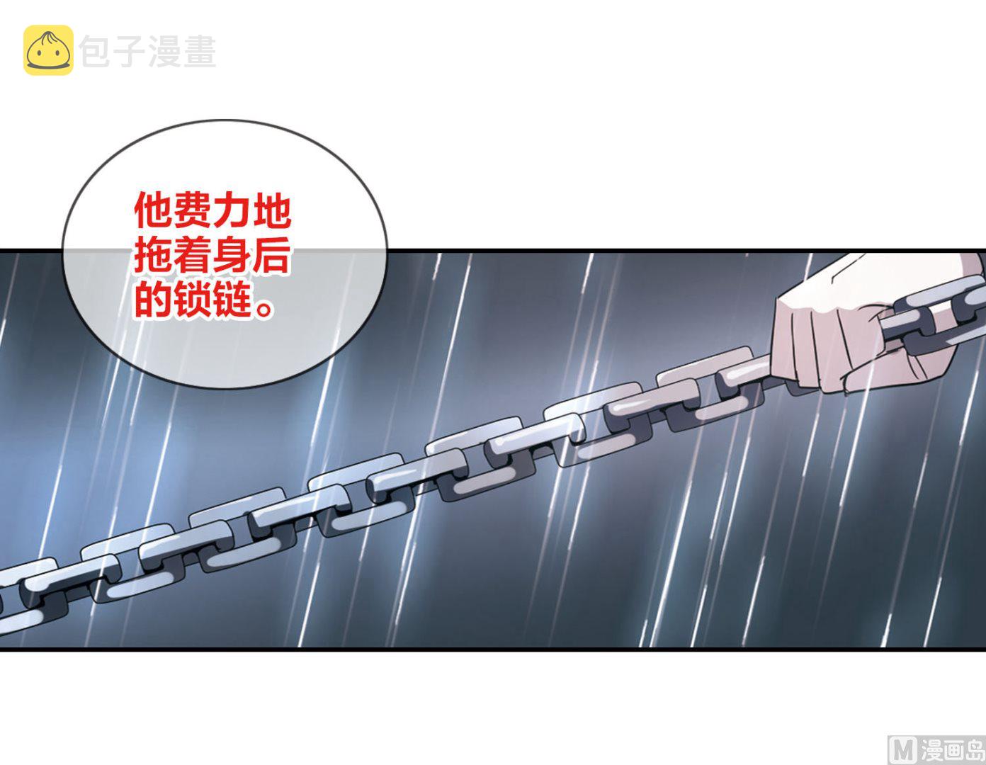奇怪的苏夕漫画全部漫画,第170话2图