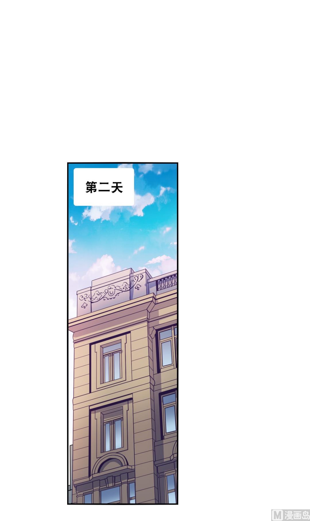 奇怪的苏夕漫画全部漫画,第2季74话1图