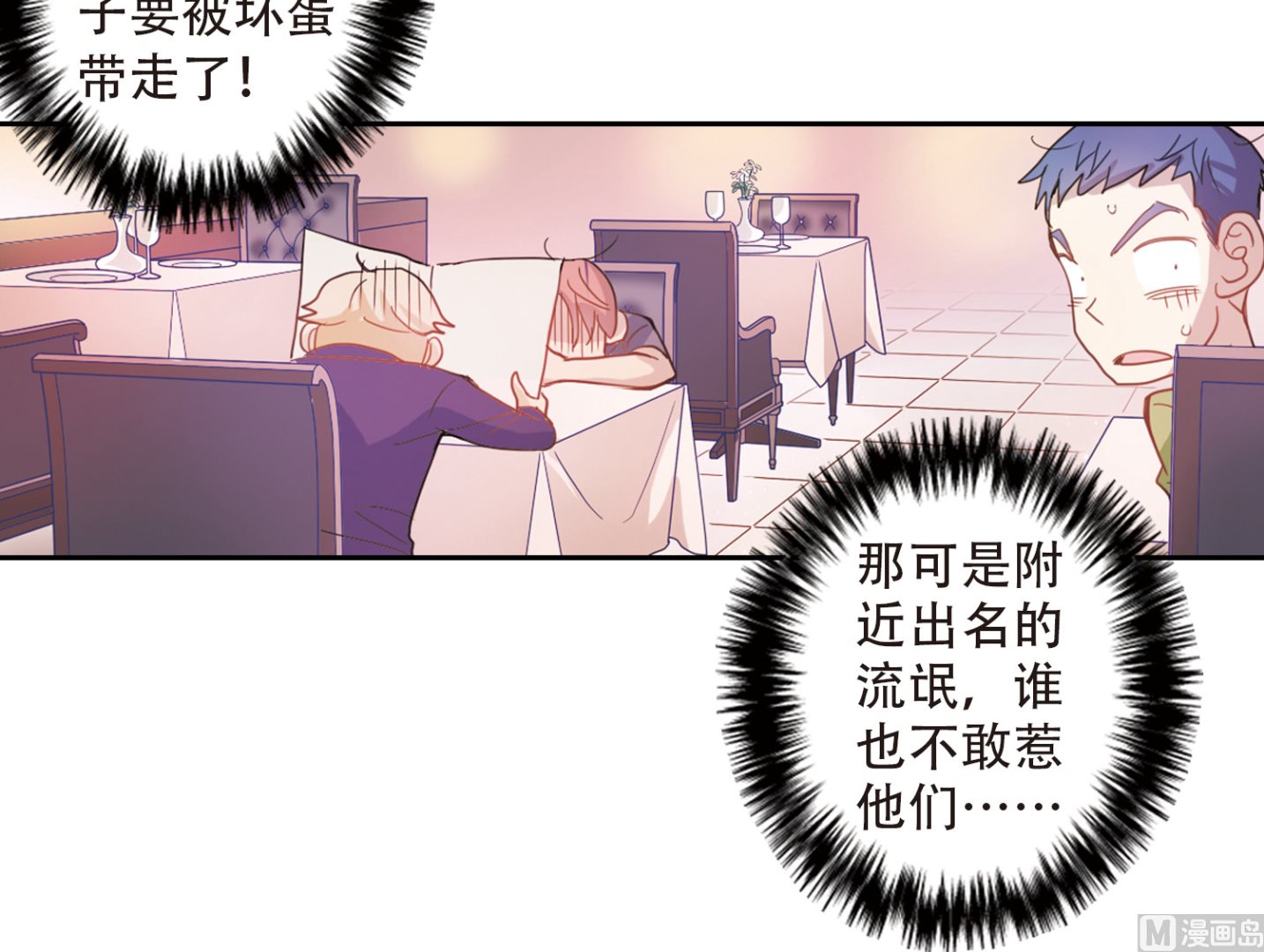 奇怪的苏夕还更新吗漫画,第8话2图