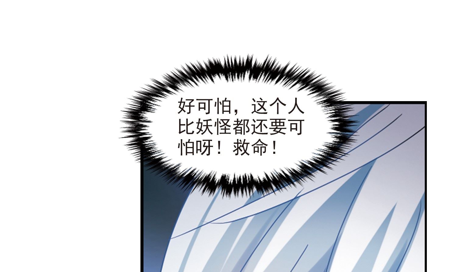 奇怪的苏夕漫画全部漫画,第143话1图