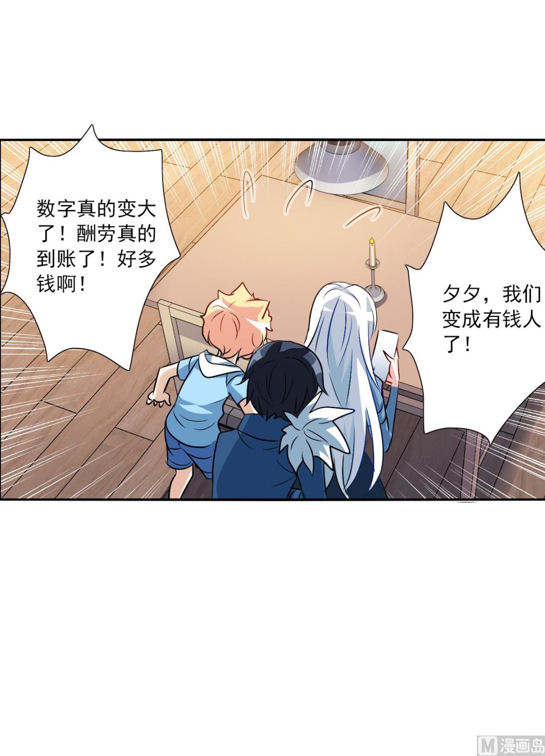 奇怪的苏夕漫画全部漫画,第2季74话2图