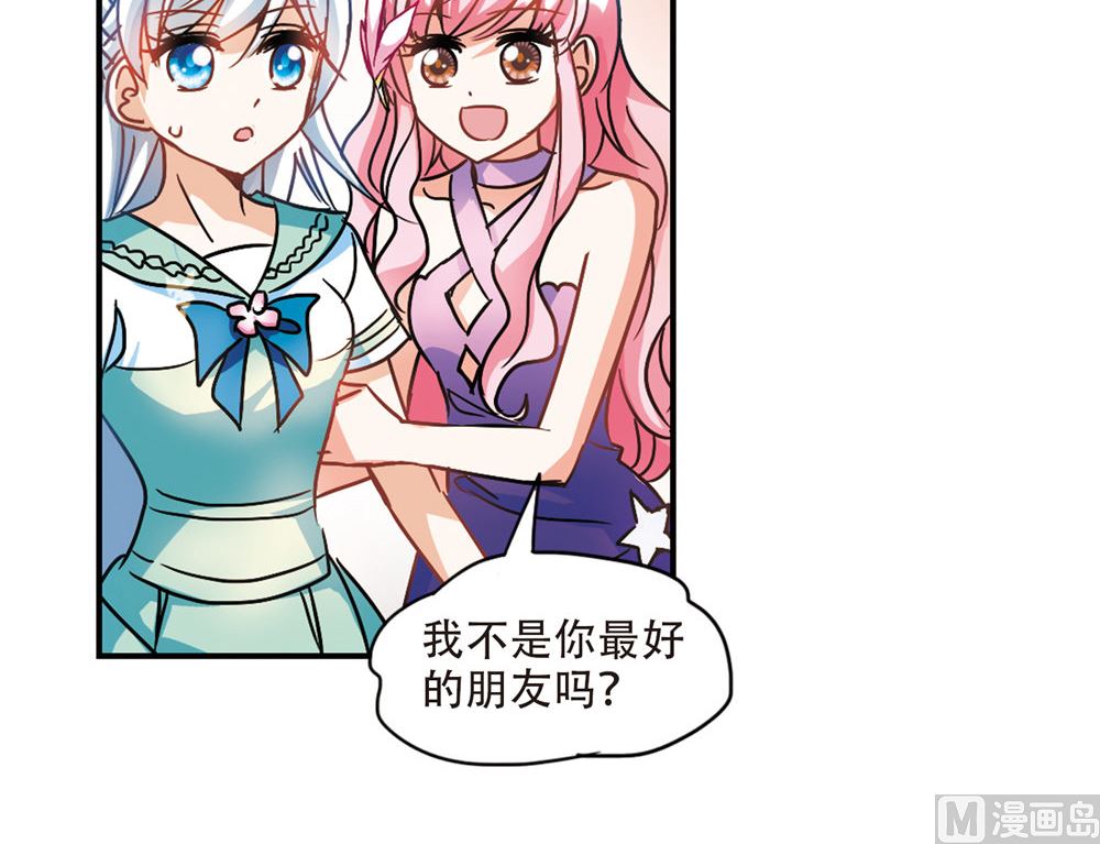 奇怪的苏夕第二季漫画漫画,第208话1图