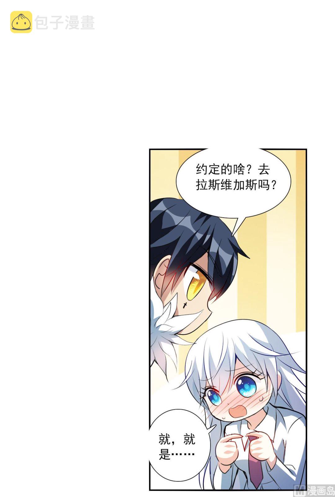 奇怪的苏夕漫画,第2季77话2图