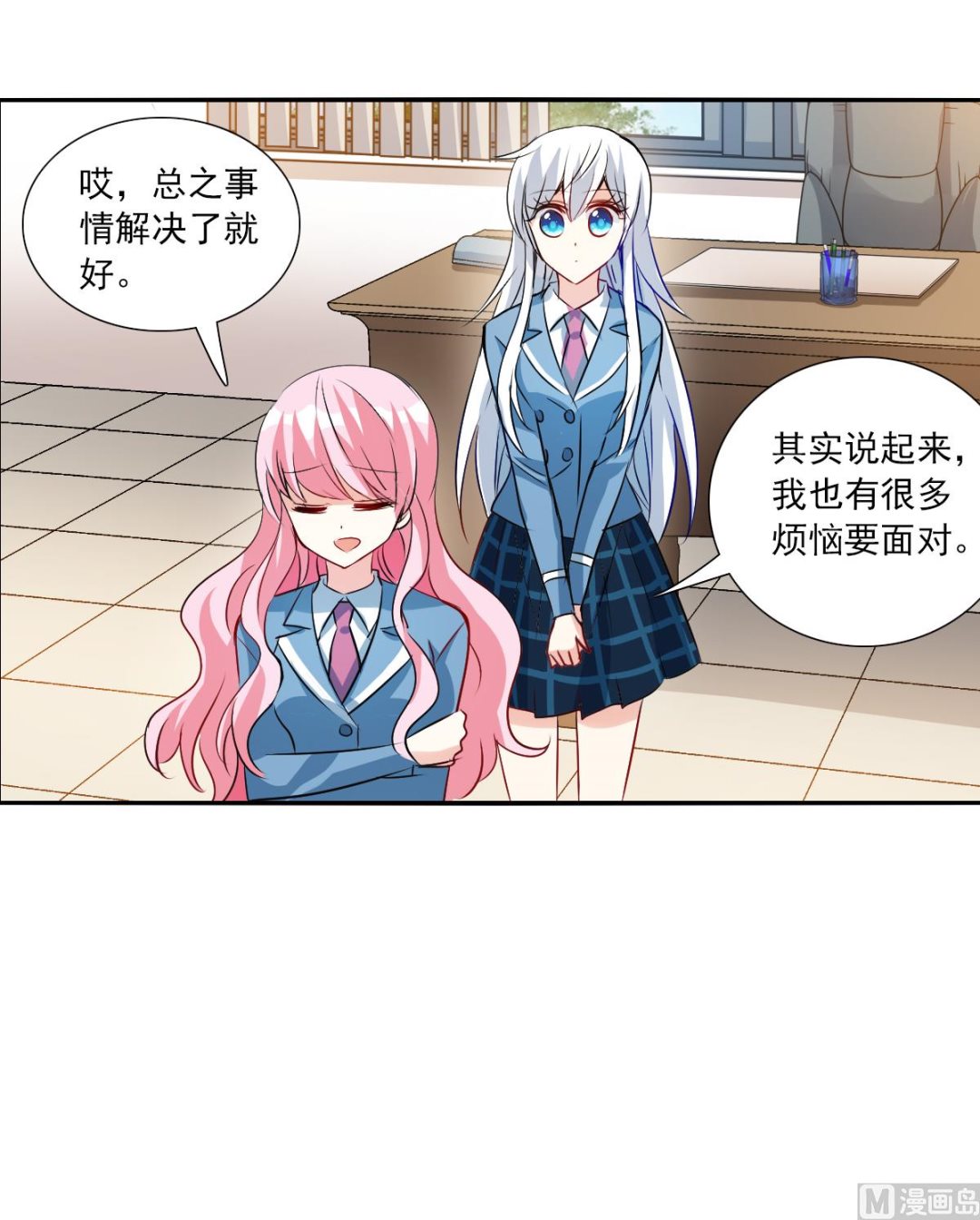 奇怪的苏夕小说漫画,第2季76话1图