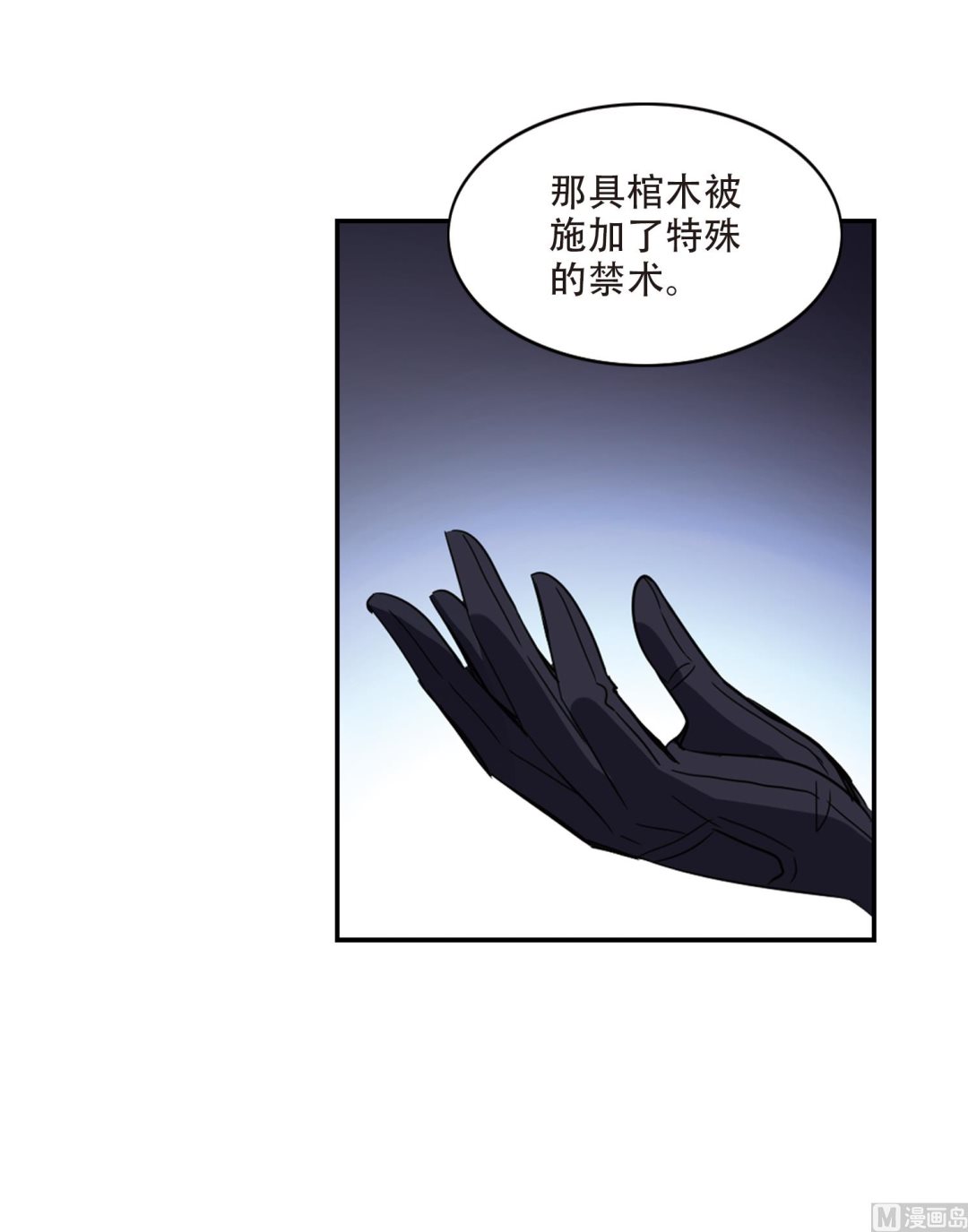 奇怪的苏夕漫画全集免费阅读下拉式漫画,第241话2图