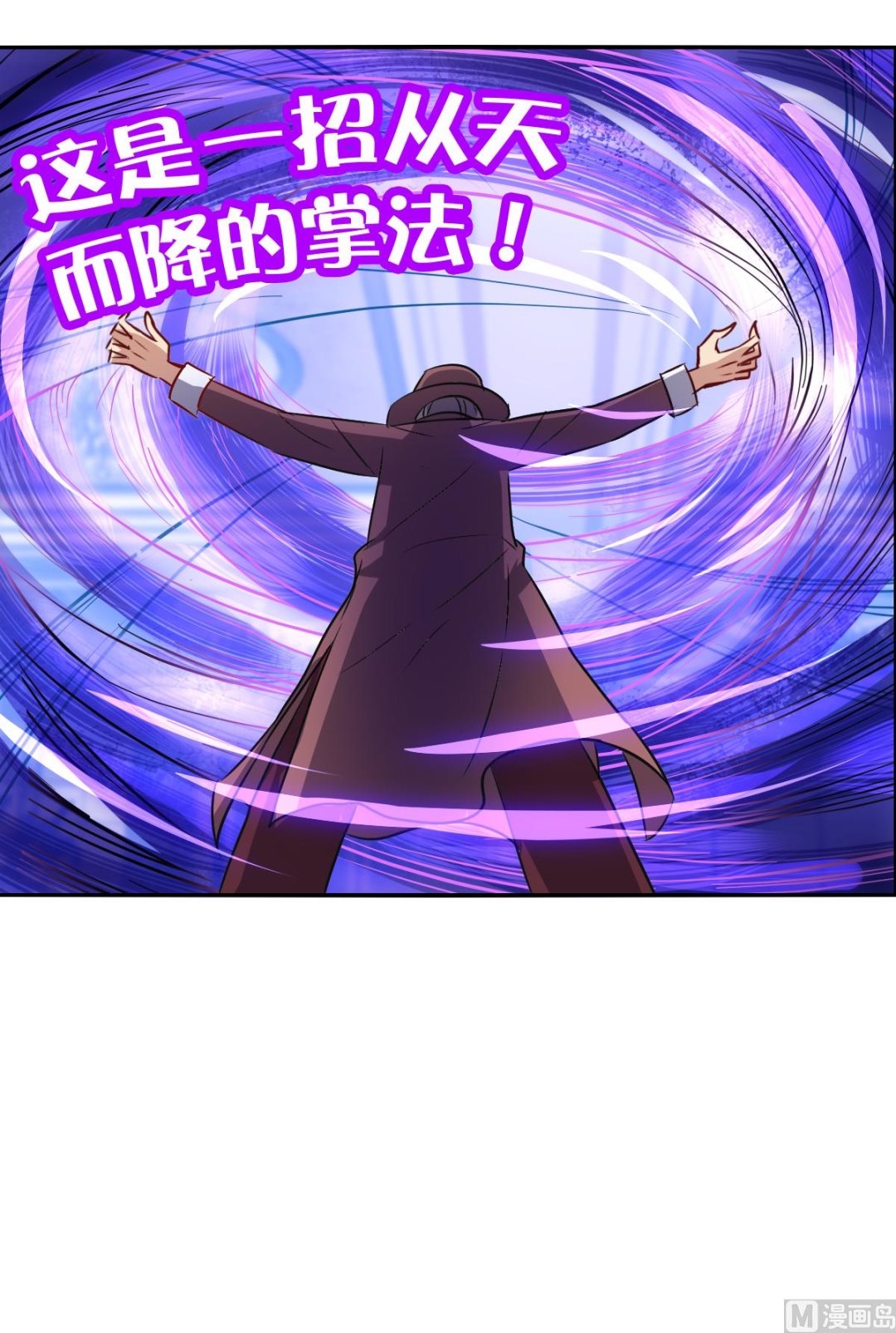 奇怪的病号漫画,第2季98话2图