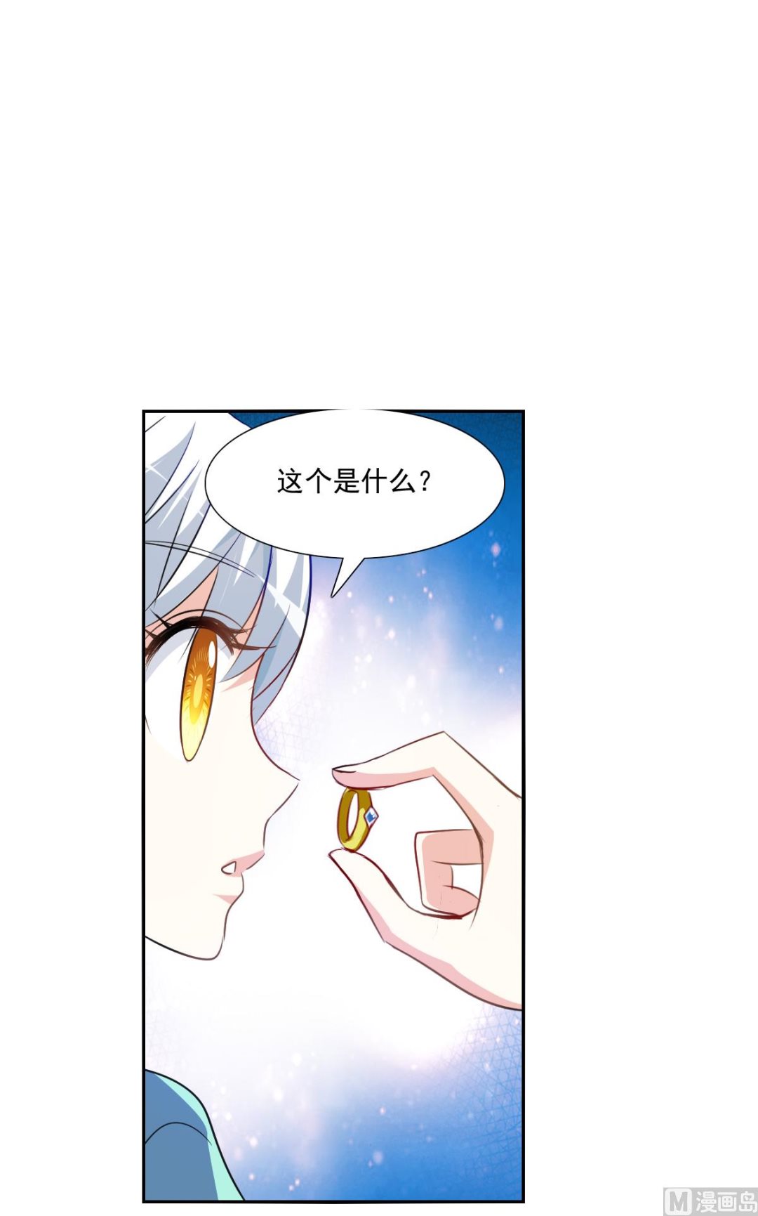 奇怪的苏夕第二季漫画漫画,第2季99话2图