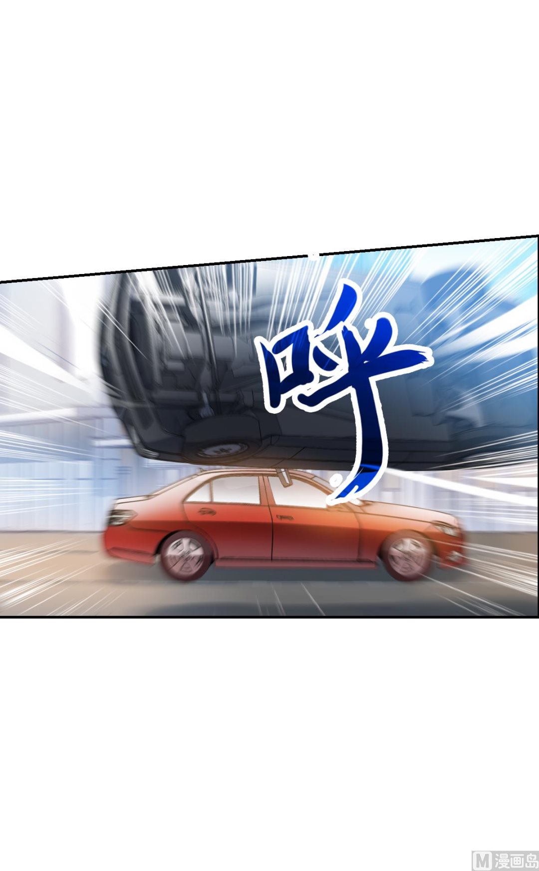 奇怪的苏夕漫画,第2季16话2图