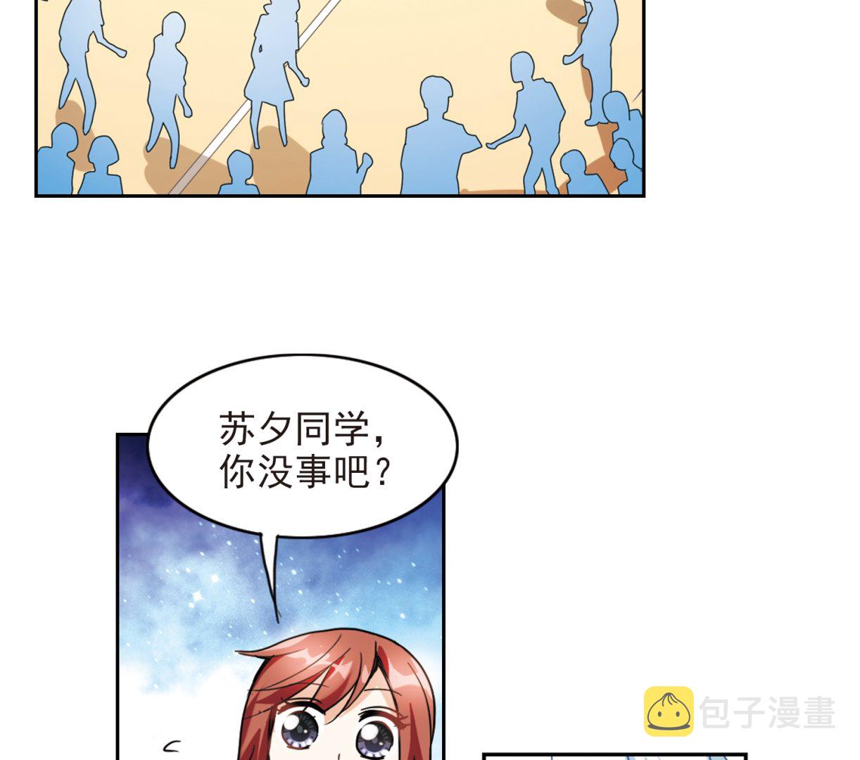 奇怪的苏夕漫画,第129话2图