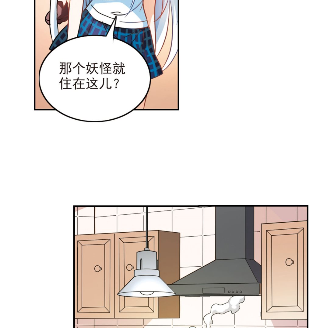 奇怪的苏夕漫画全部漫画,第165话2图