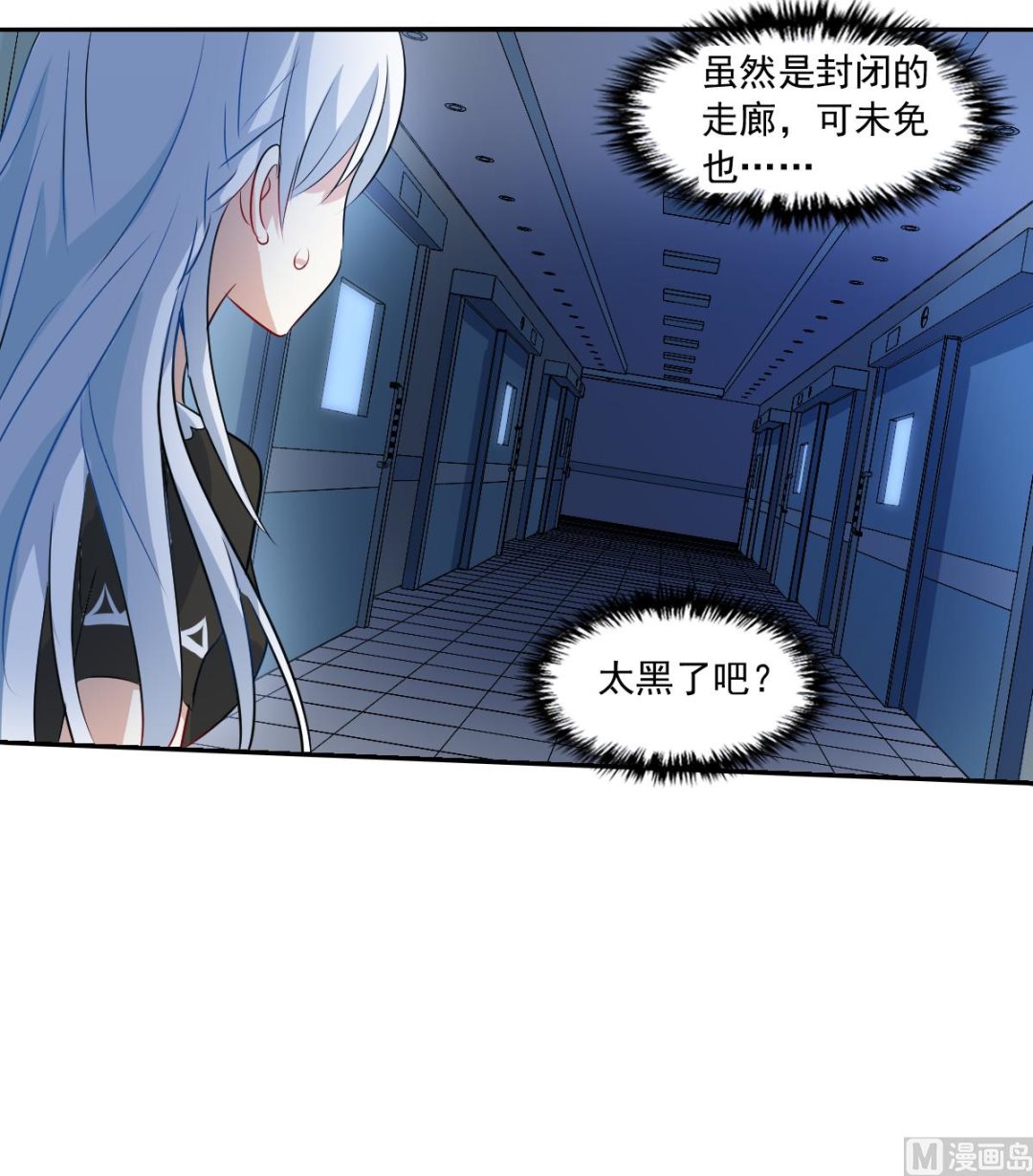 奇怪的苏夕漫画下拉式漫画,第2季58话1图