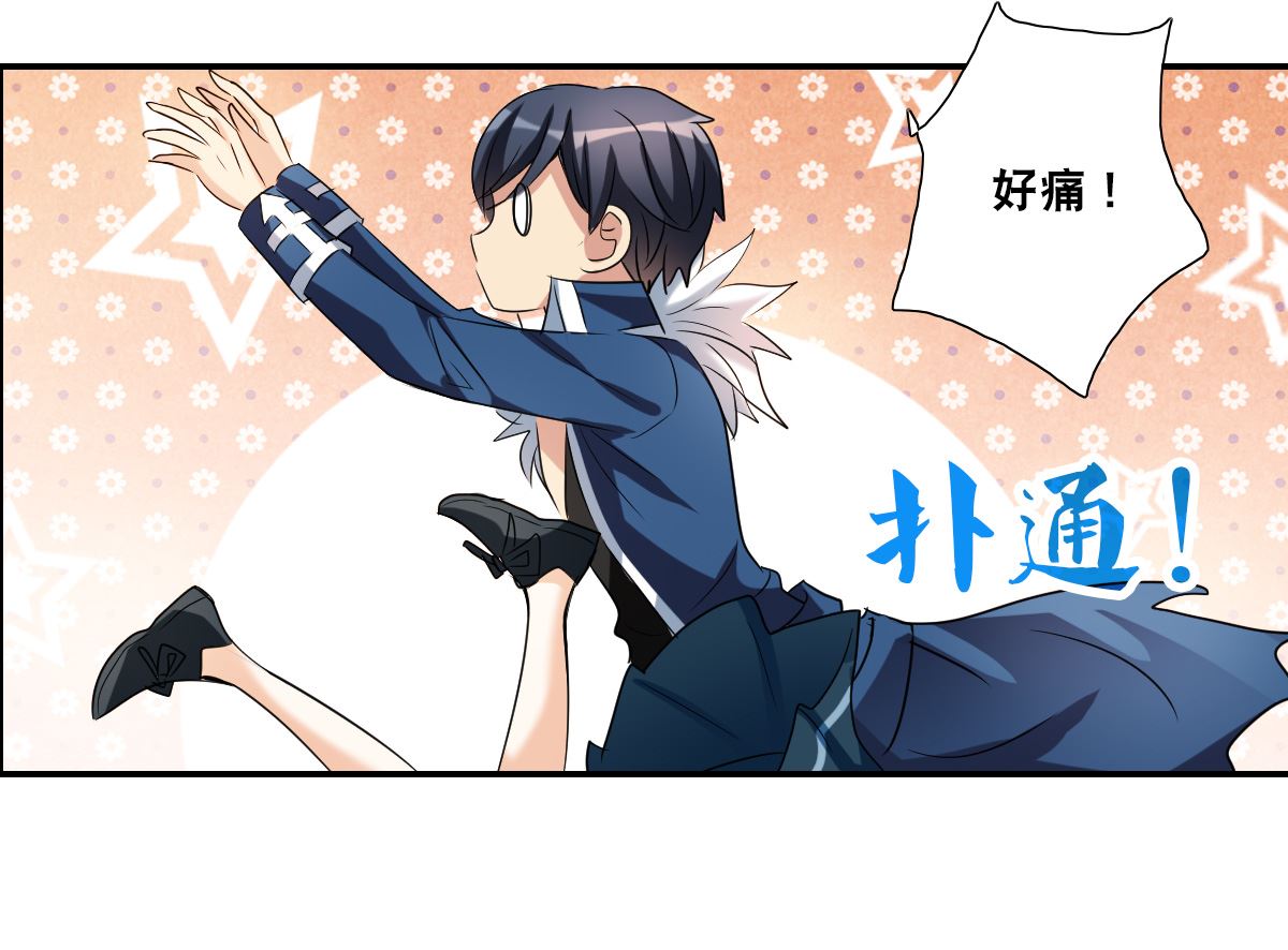 奇怪的苏夕漫画全部漫画,第2季33话2图