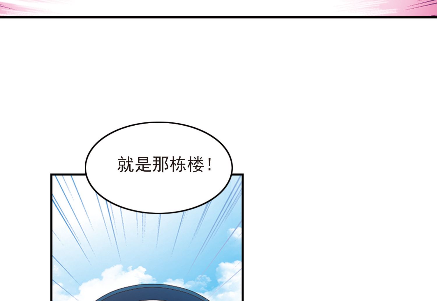 奇怪的苏夕漫画下拉式漫画,第197话1图