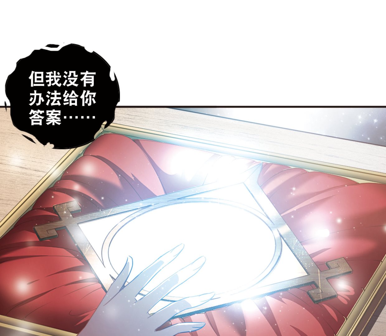 奇怪的苏夕还更新吗漫画,第72话2图