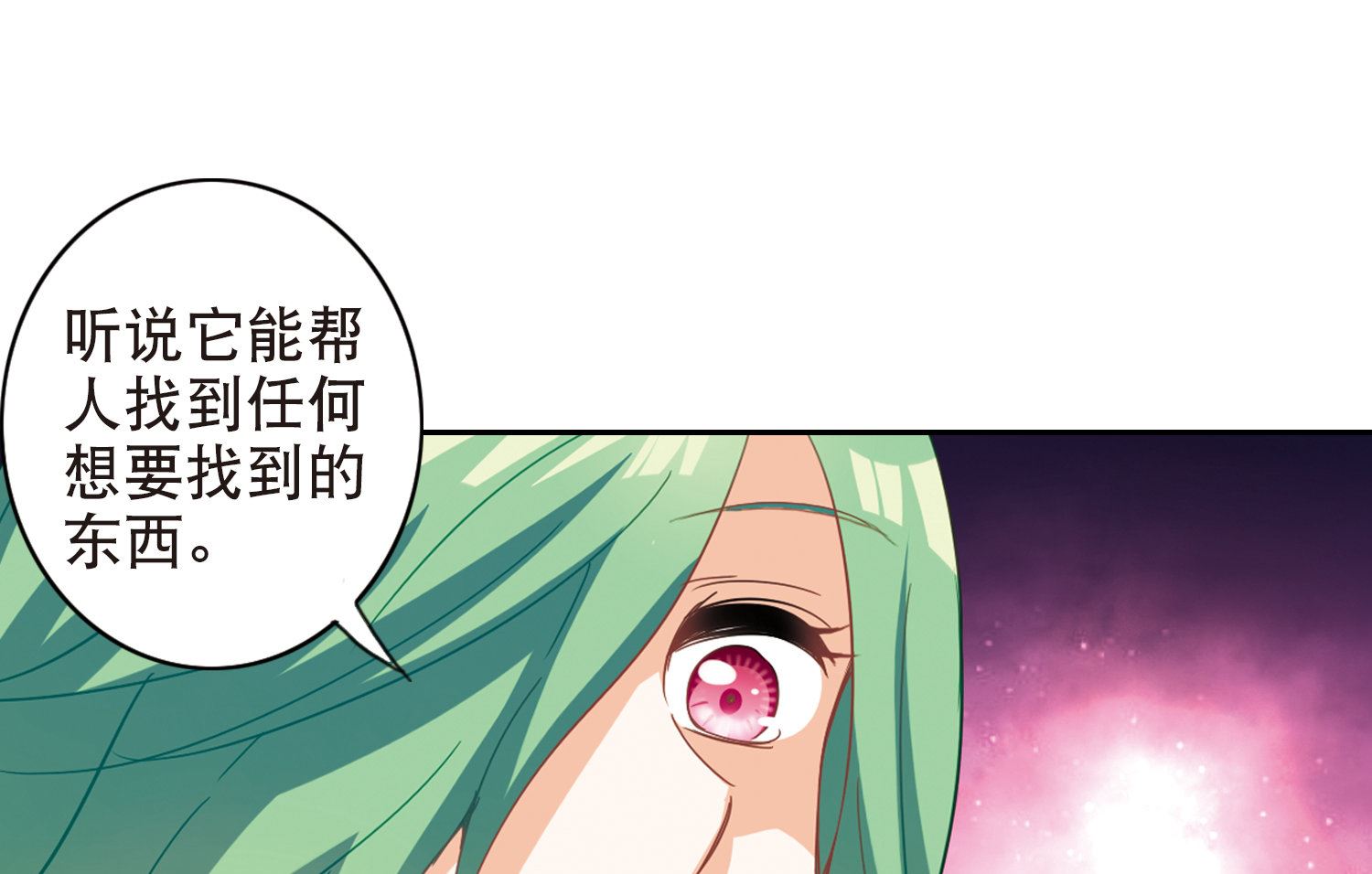 奇怪的苏夕免费看漫画,第71话1图