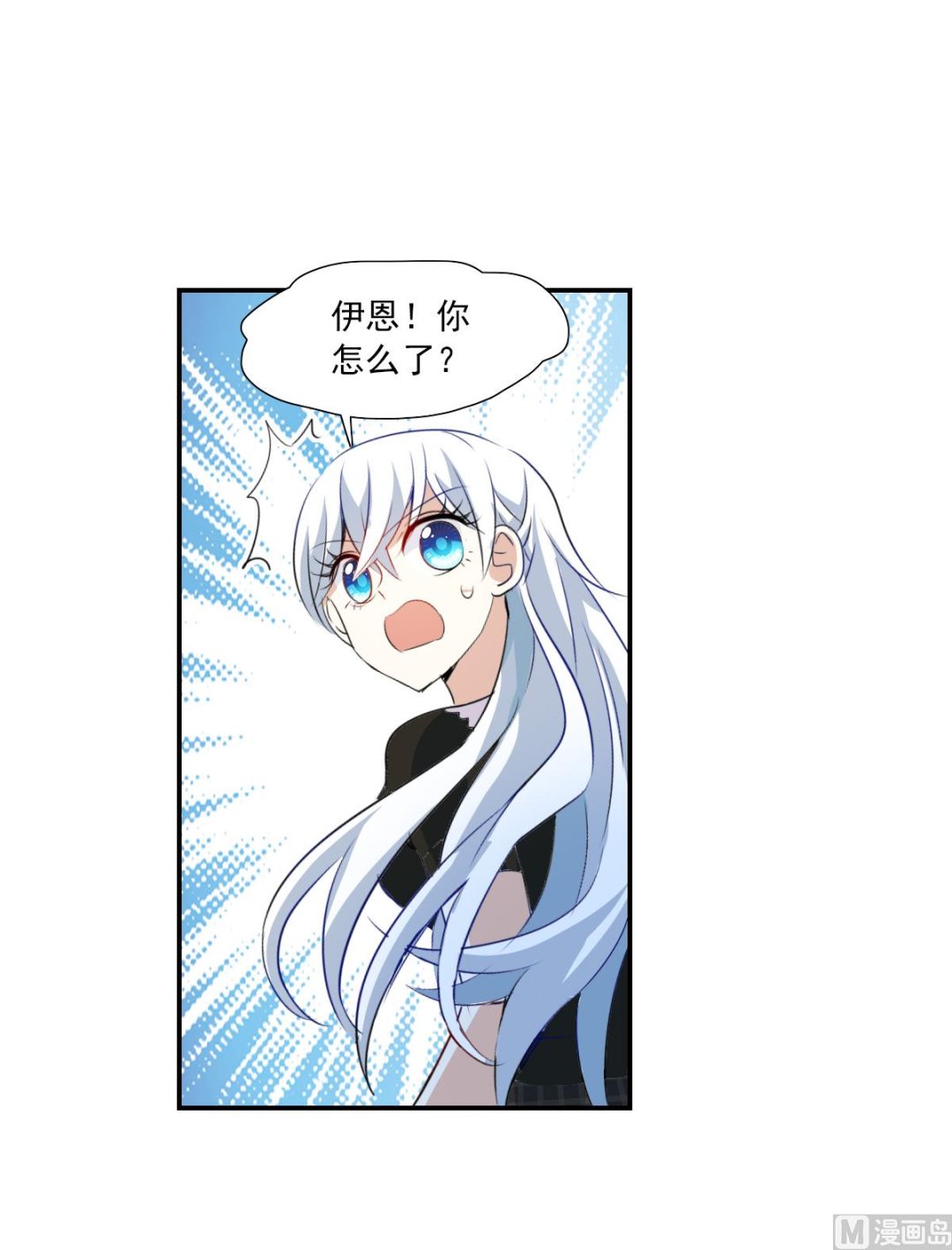 奇怪的苏夕漫画,第2季58话2图
