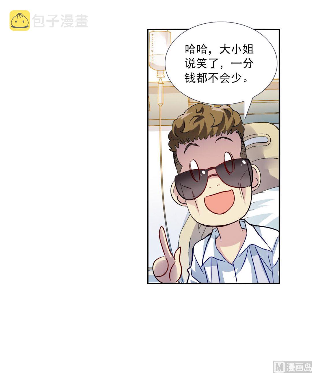 奇怪的苏夕漫画,第2季73话2图