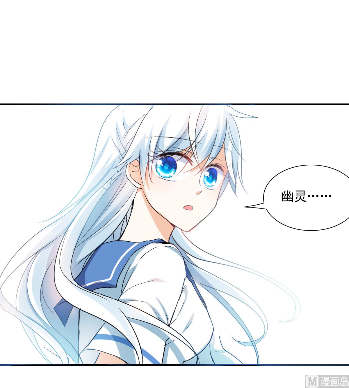 奇怪的苏夕漫画全部漫画,第2季33话2图