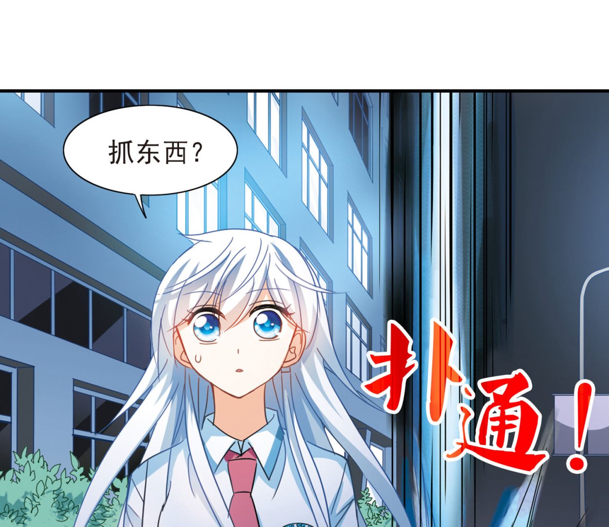 奇怪的苏夕还更新吗漫画,第172话1图
