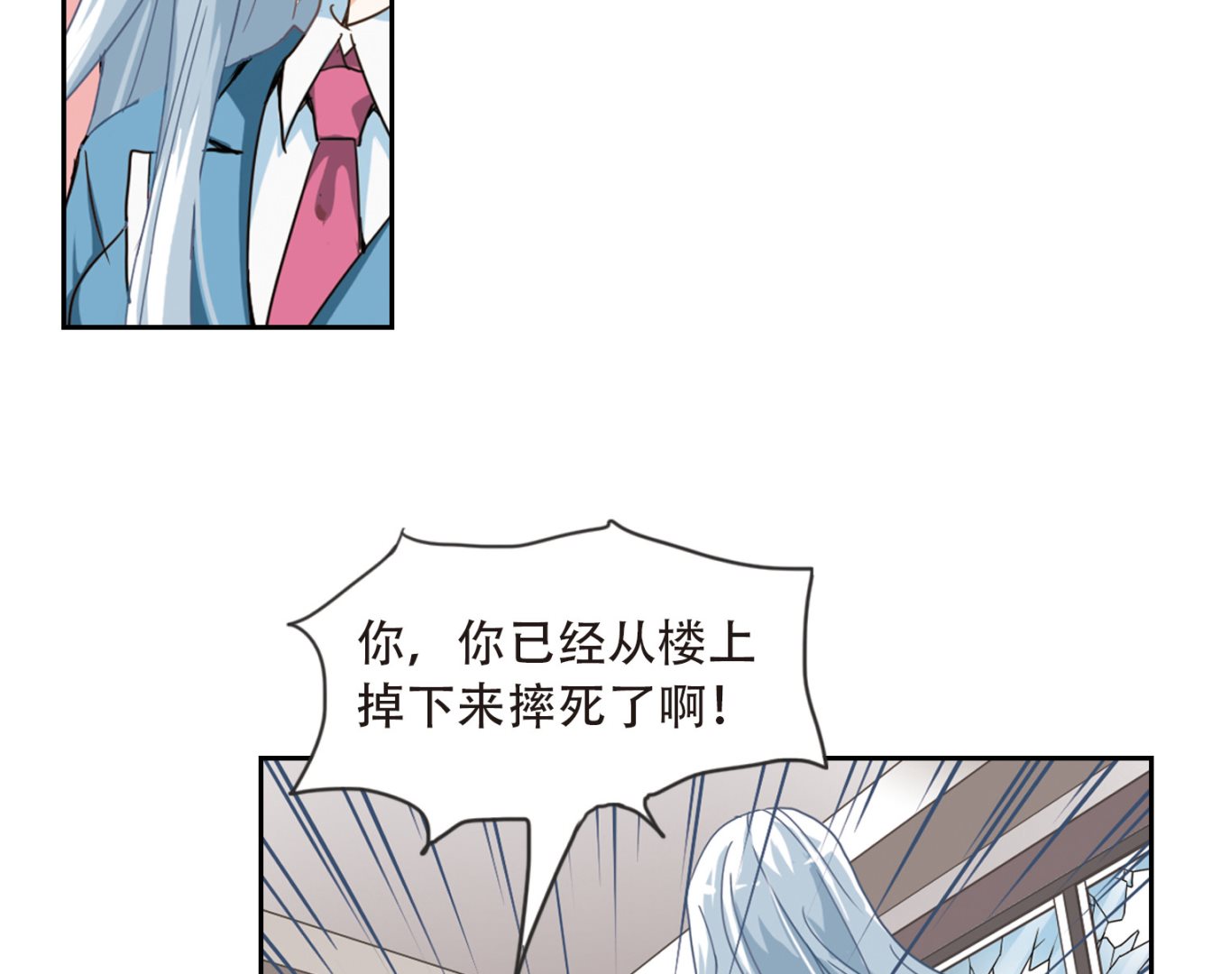 奇怪的苏夕第二季为什么不更新了漫画,第6话2图