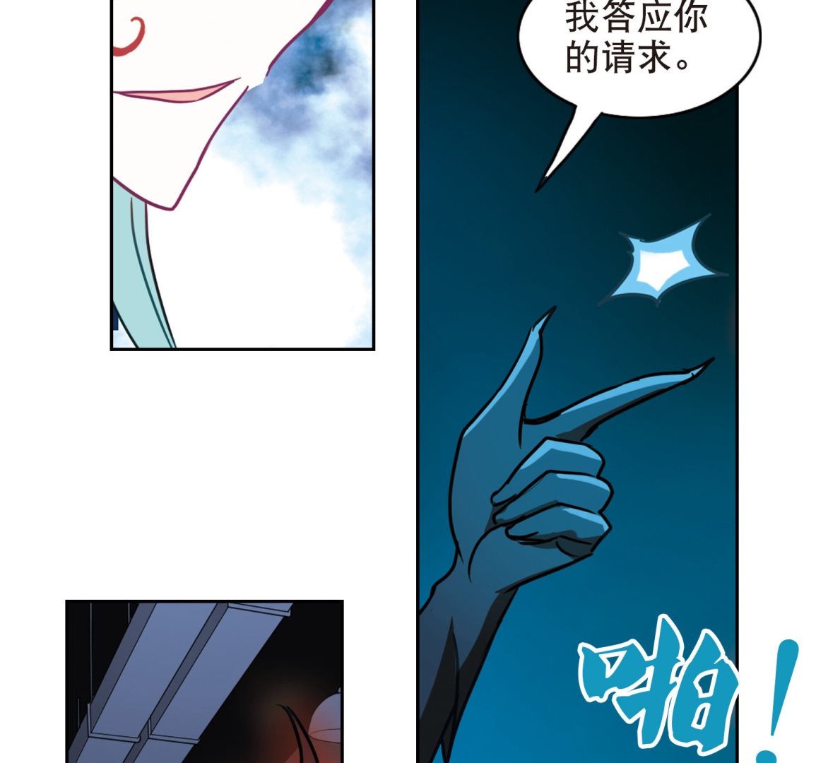 奇怪的苏夕免费看漫画,第101话2图